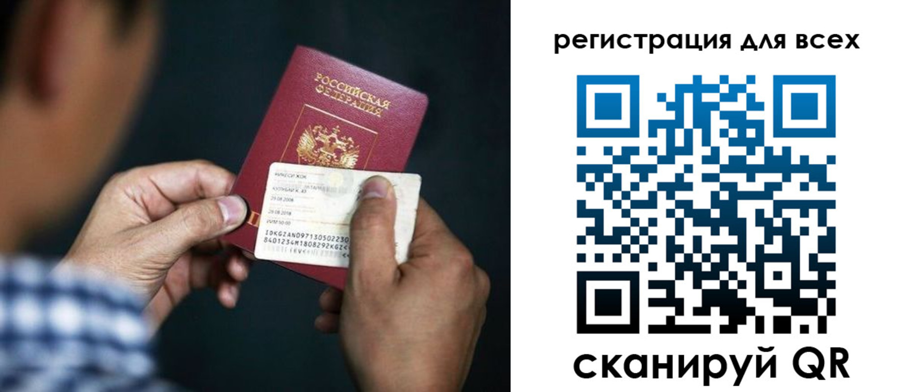 временная регистрация поиск в Камышине