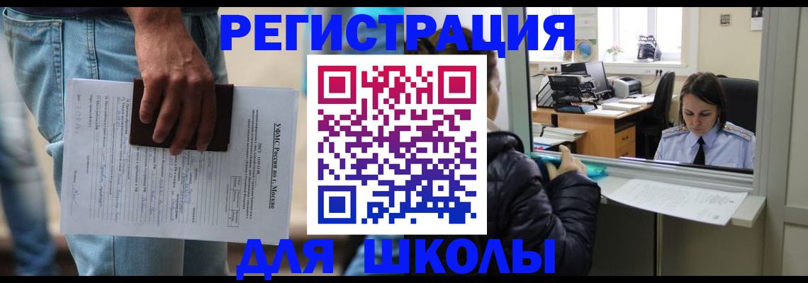 прописка 2025 в Камышине