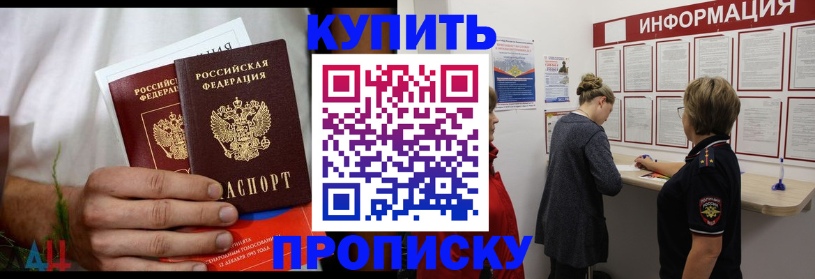 временная регистрация адрес в Камышине